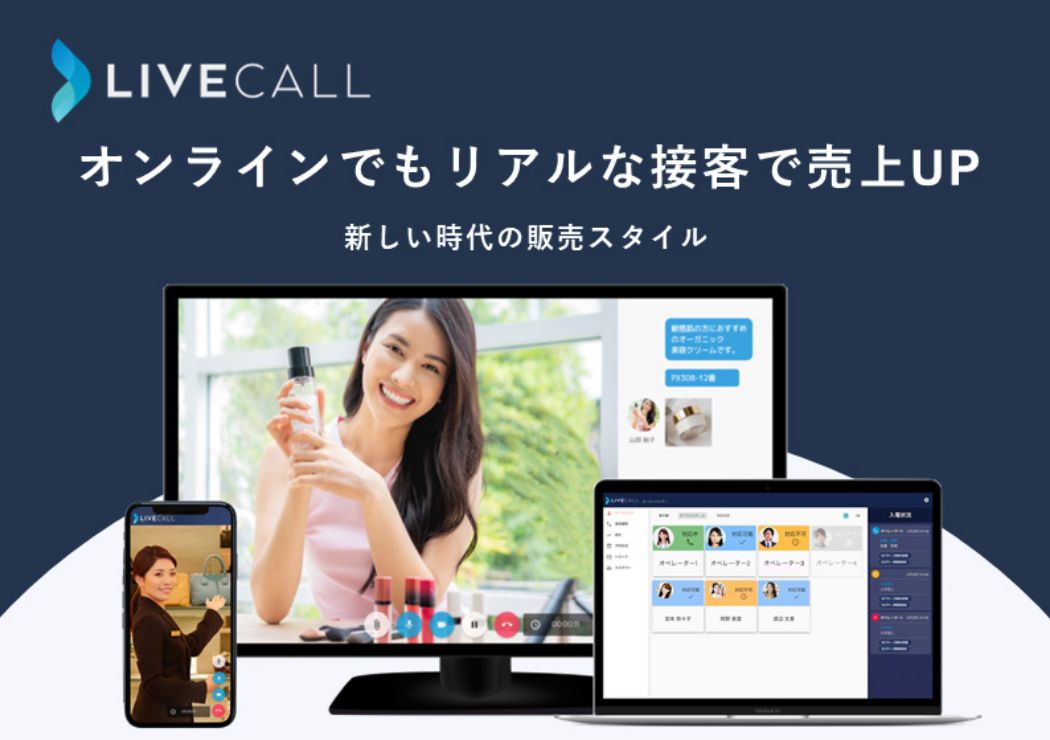 LIVECALL